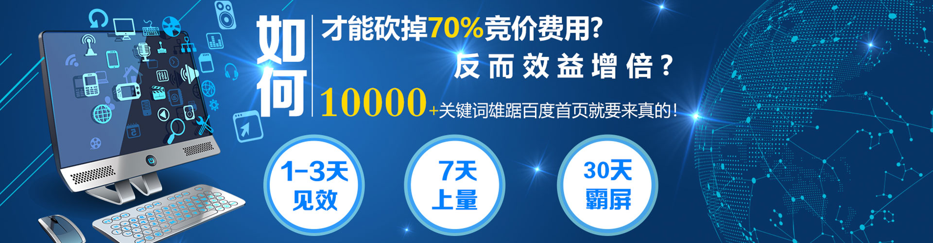 成华网络推广竞价